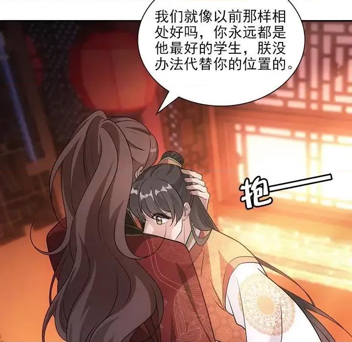 欺师 欺师-第 96 话 第27页