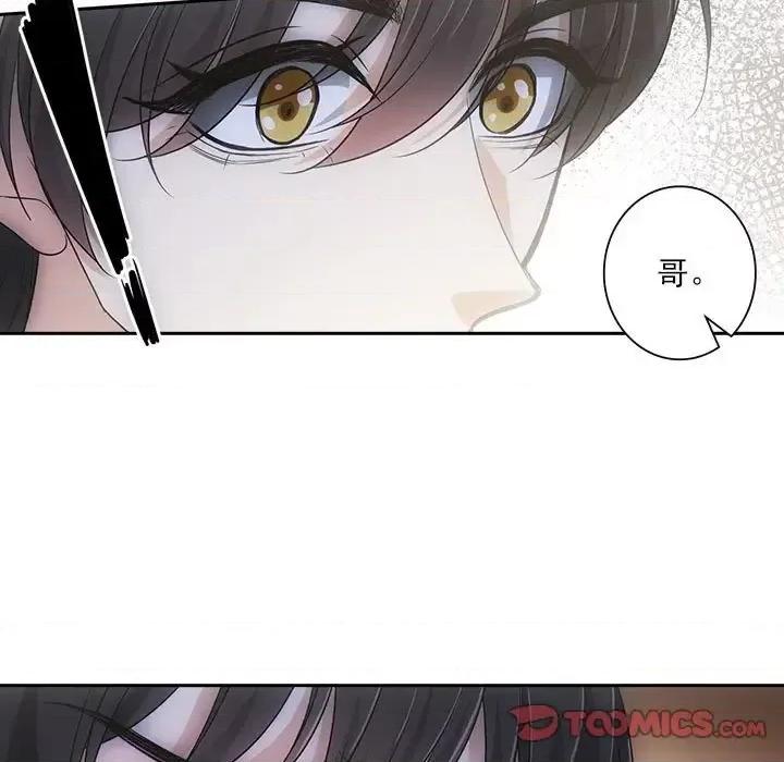 欺师 欺师-第 96 话 第34页