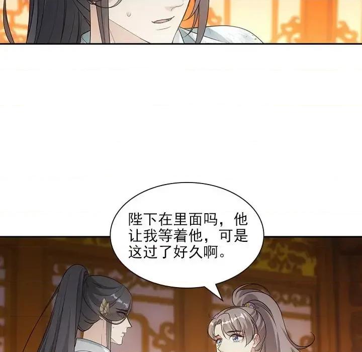 欺师 欺师-第 96 话 第49页