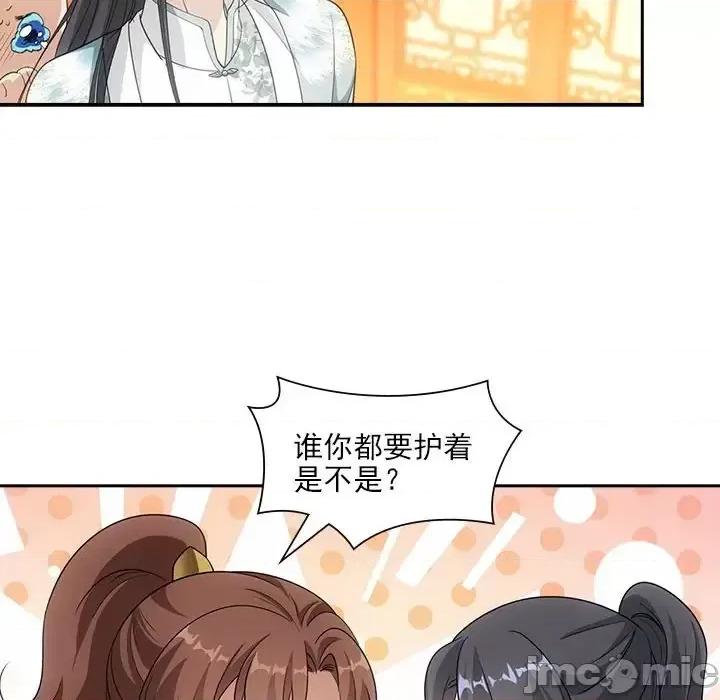 欺师 欺师-第 96 话 第60页