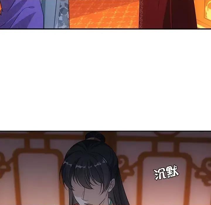 欺师 欺师-第 96 话 第63页