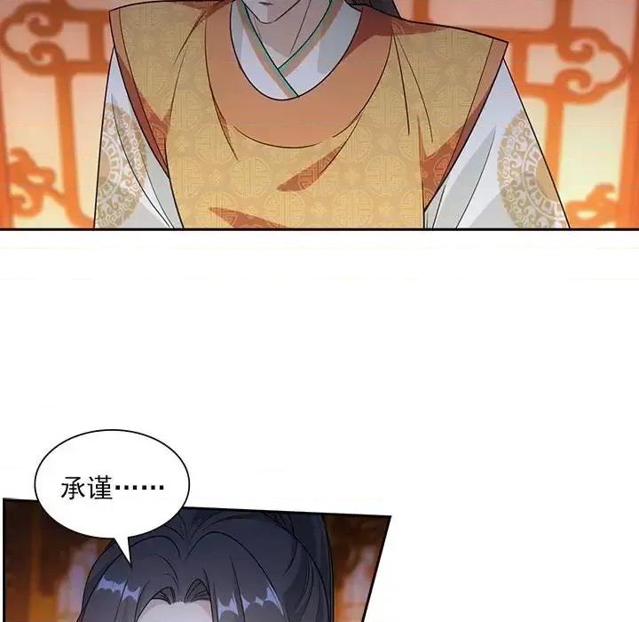 欺师 欺师-第 96 话 第64页