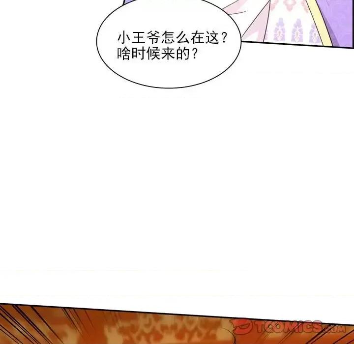 欺师 欺师-第 96 话 第66页