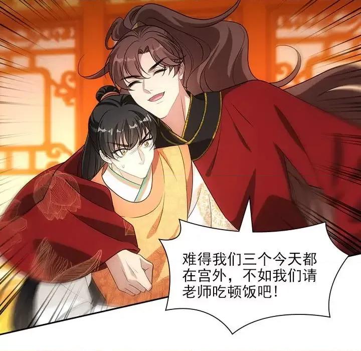 欺师 欺师-第 96 话 第67页