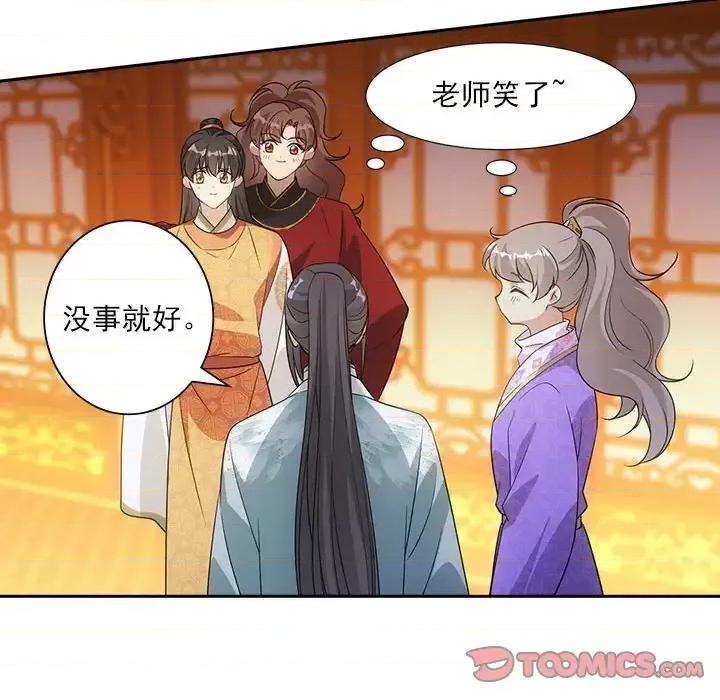 欺师 欺师-第 96 话 第74页