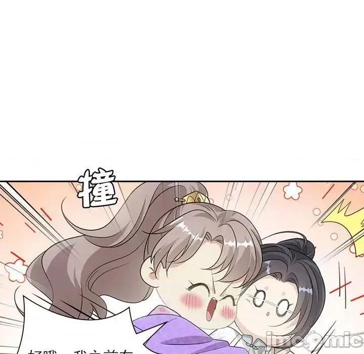 欺师 欺师-第 96 话 第75页