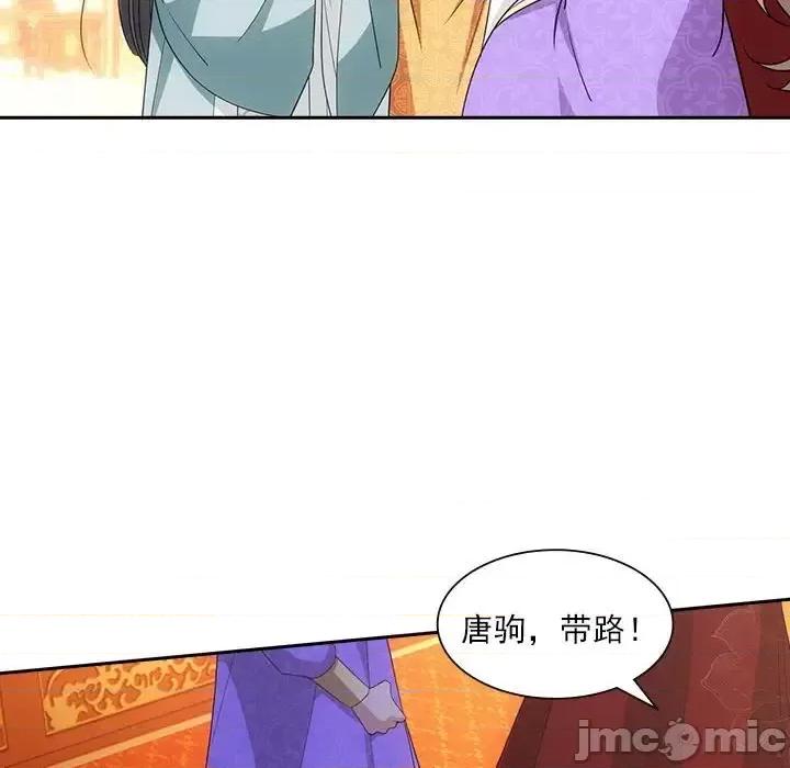 欺师 欺师-第 96 话 第80页