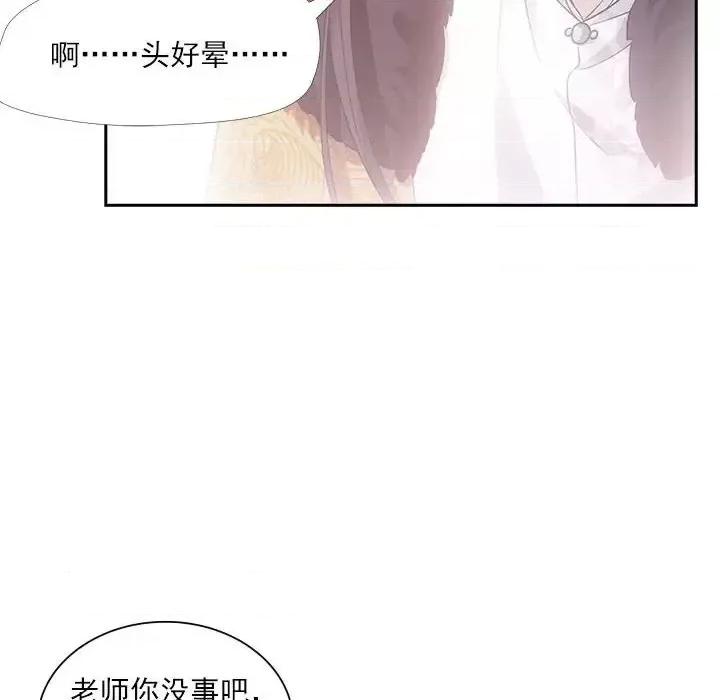 欺师 欺师-第 97 话 第6页