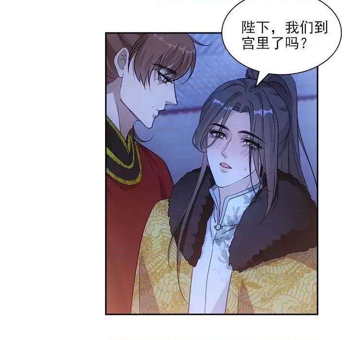 欺师 欺师-第 97 话 第27页