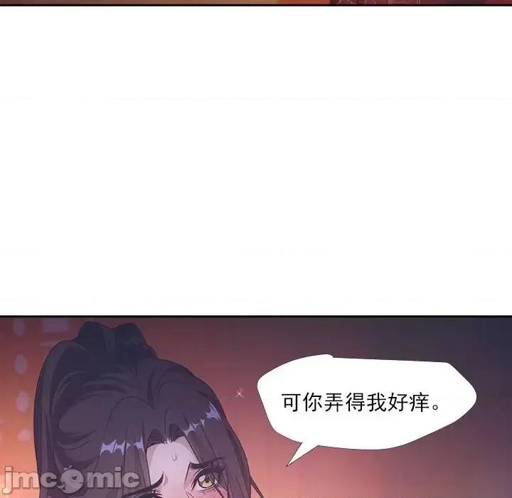 欺师 欺师-第 97 话 第45页