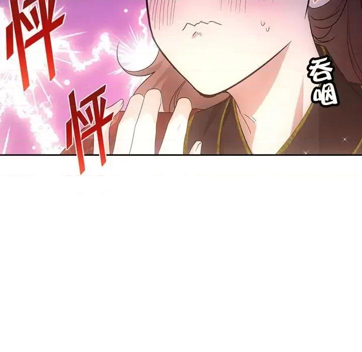 欺师 欺师-第 97 话 第48页