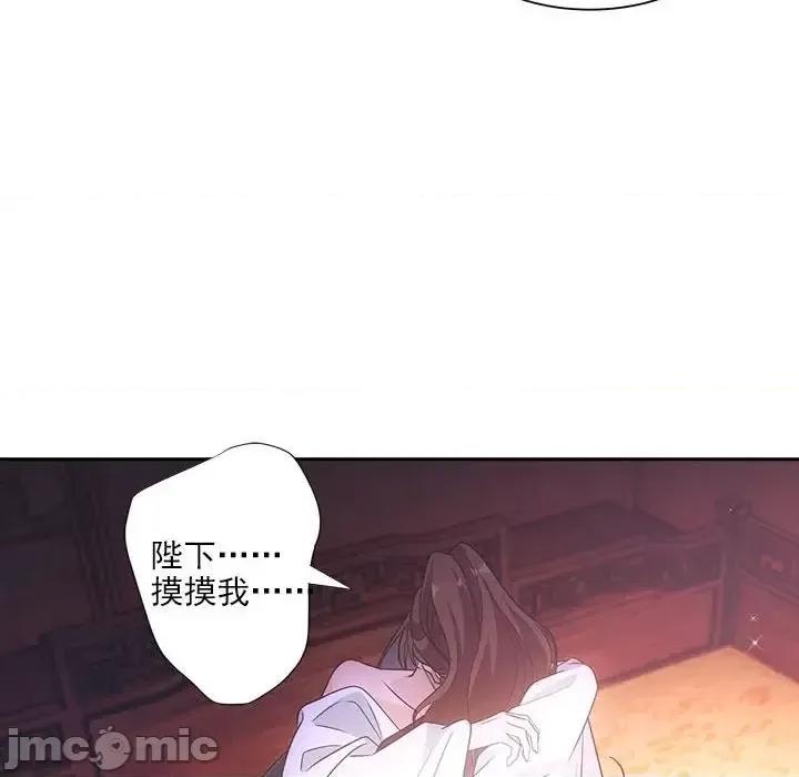 欺师 欺师-第 97 话 第50页