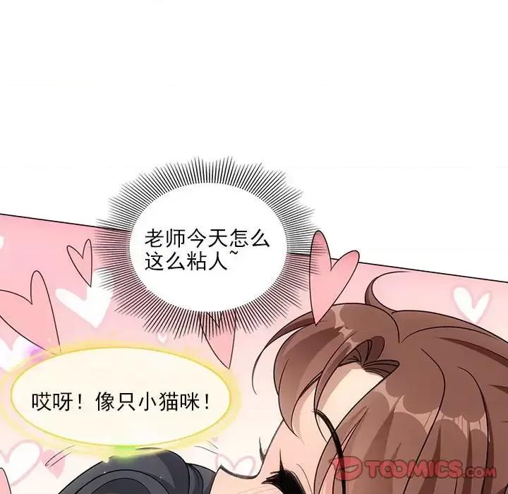 欺师 欺师-第 97 话 第52页