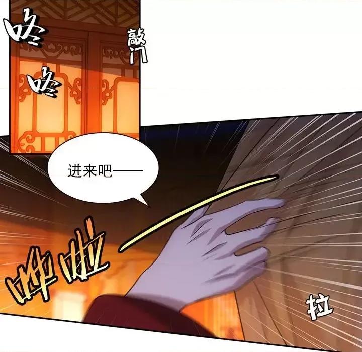 欺师 欺师-第 97 话 第57页