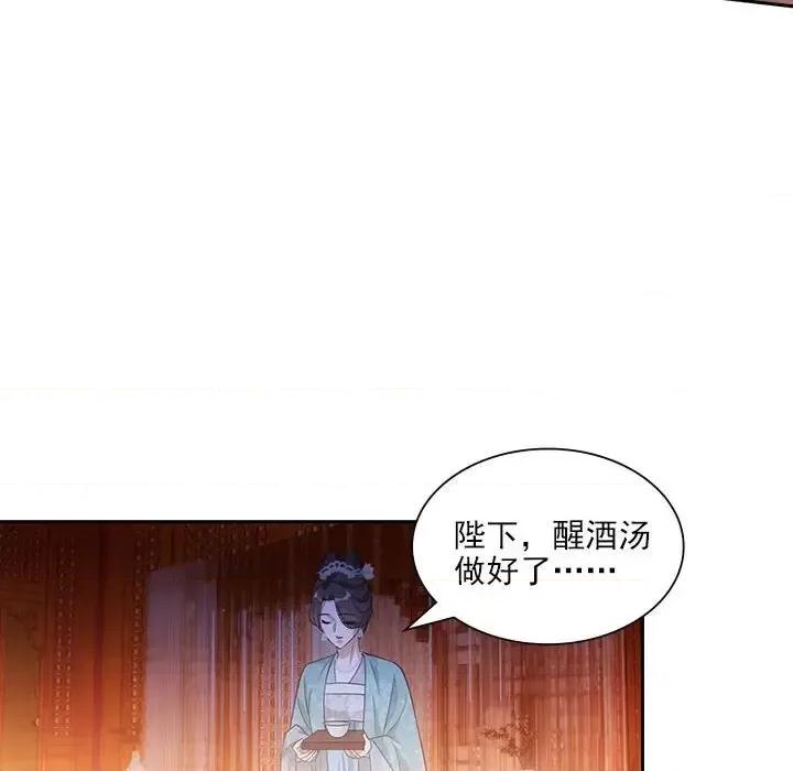 欺师 欺师-第 97 话 第58页