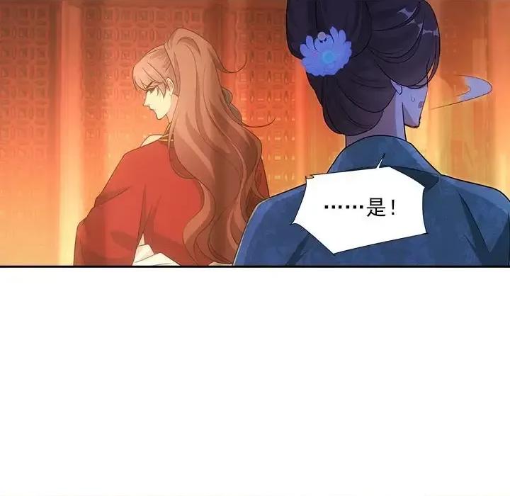 欺师 欺师-第 97 话 第64页