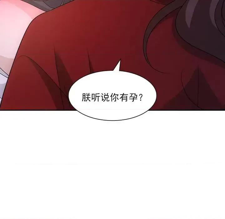 欺师 欺师-第 97 话 第67页