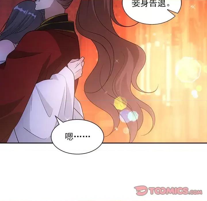 欺师 欺师-第 97 话 第82页