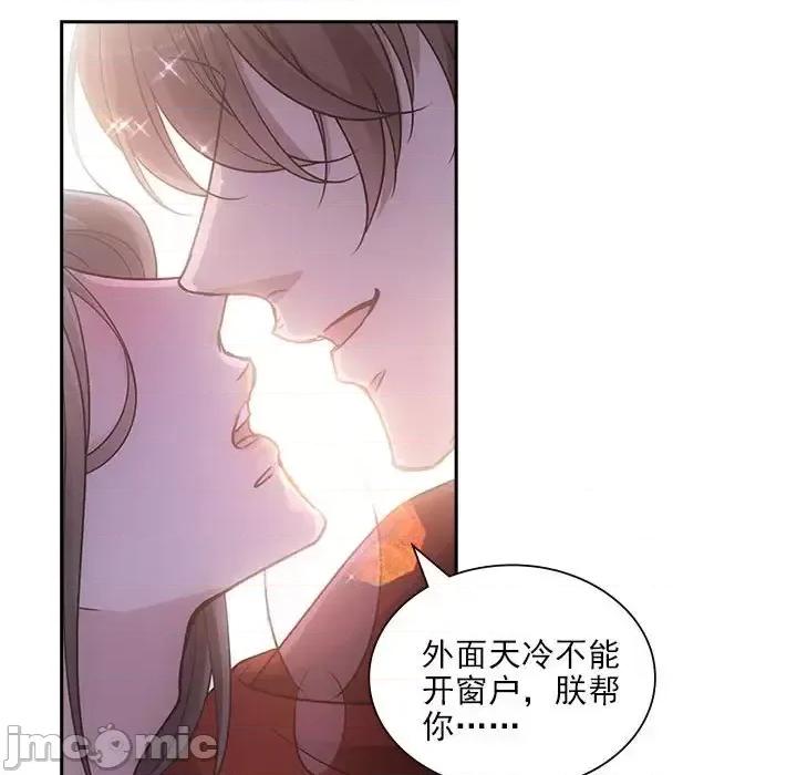 欺师 欺师-第 97 话 第85页