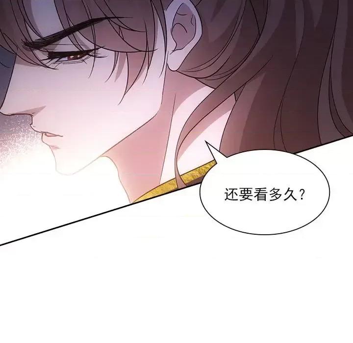 欺师 欺师-第 97 话 第93页