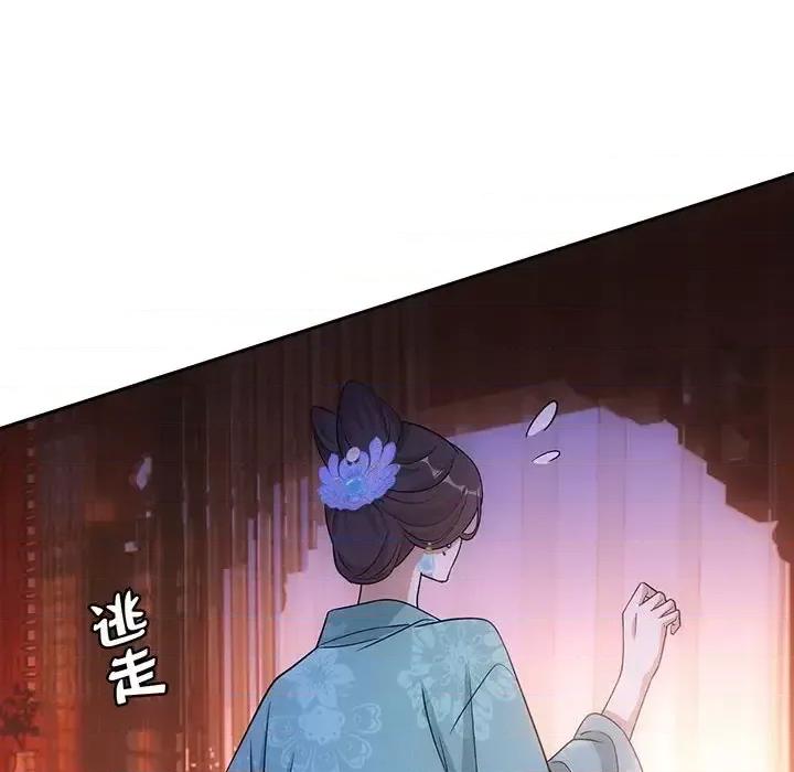 欺师 欺师-第 97 话 第94页