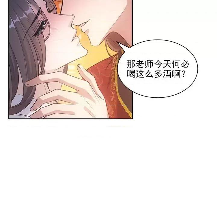 欺师 欺师-第 98 话 第9页