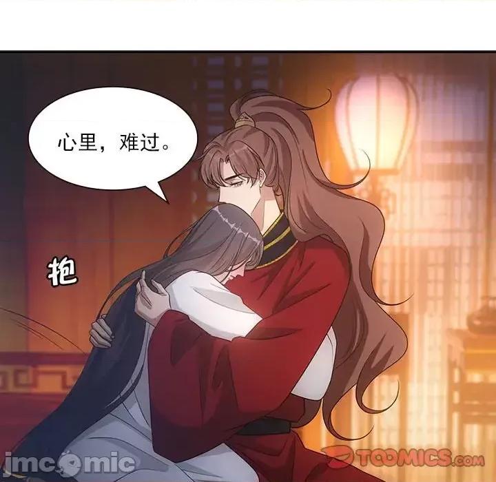 欺师 欺师-第 98 话 第10页