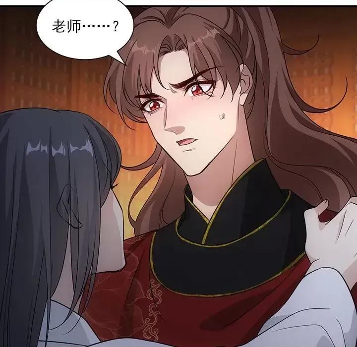 欺师 欺师-第 98 话 第19页