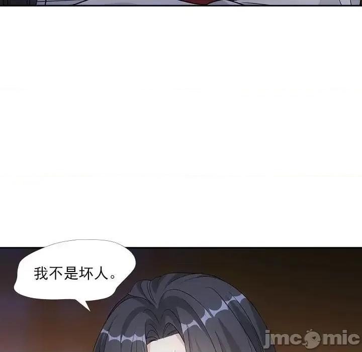 欺师 欺师-第 98 话 第20页