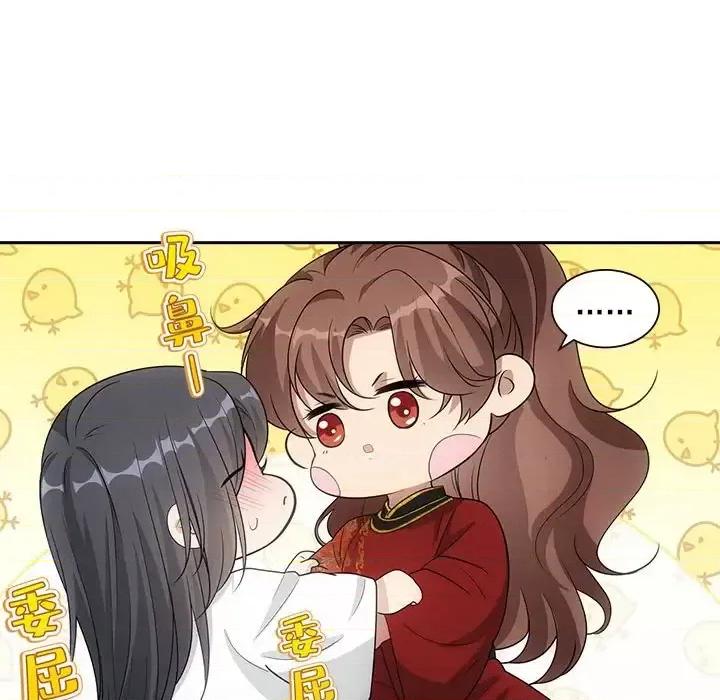 欺师 欺师-第 98 话 第22页