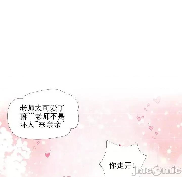 欺师 欺师-第 98 话 第25页