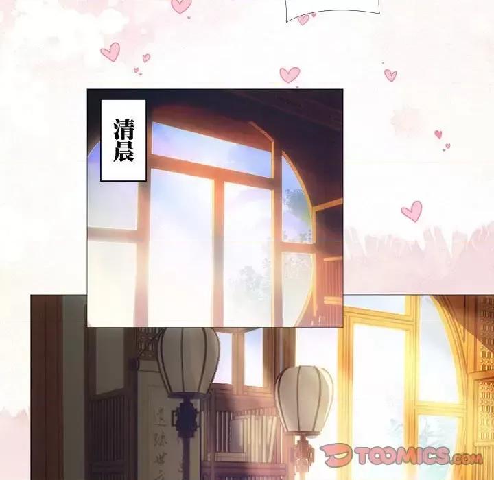 欺师 欺师-第 98 话 第26页