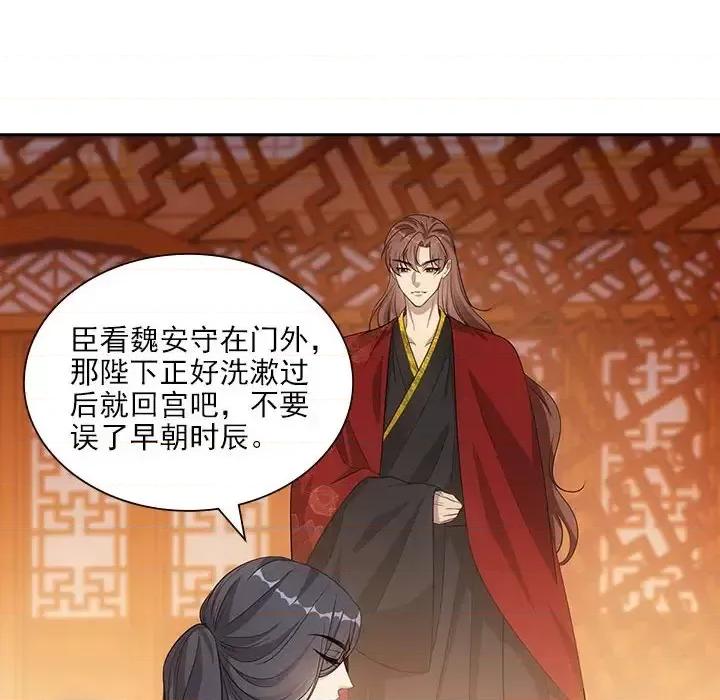 欺师 欺师-第 98 话 第41页
