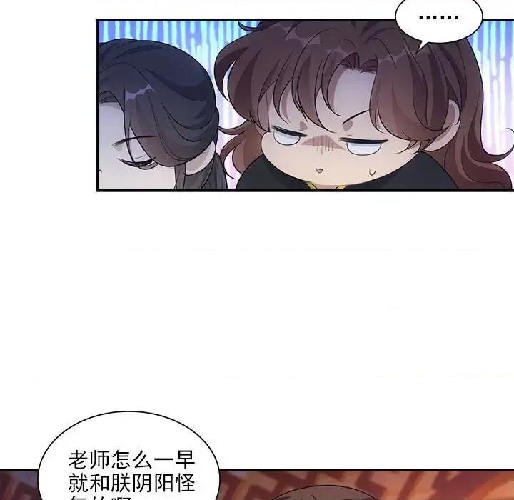 欺师 欺师-第 98 话 第46页