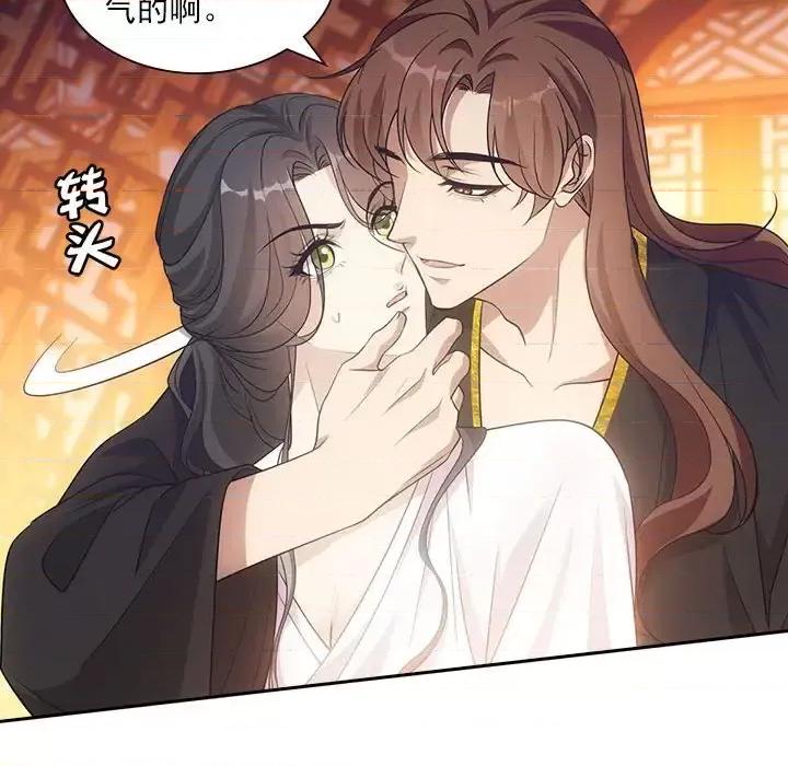 欺师 欺师-第 98 话 第47页