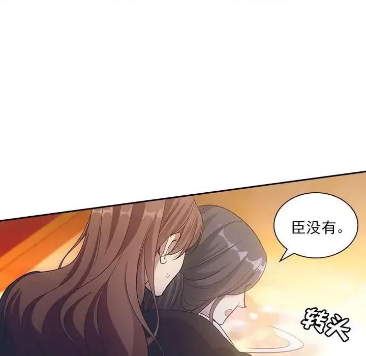 欺师 欺师-第 98 话 第48页