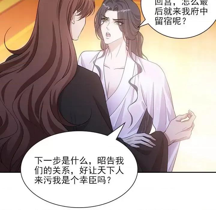 欺师 欺师-第 98 话 第52页