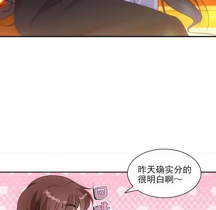 欺师 欺师-第 98 话 第56页