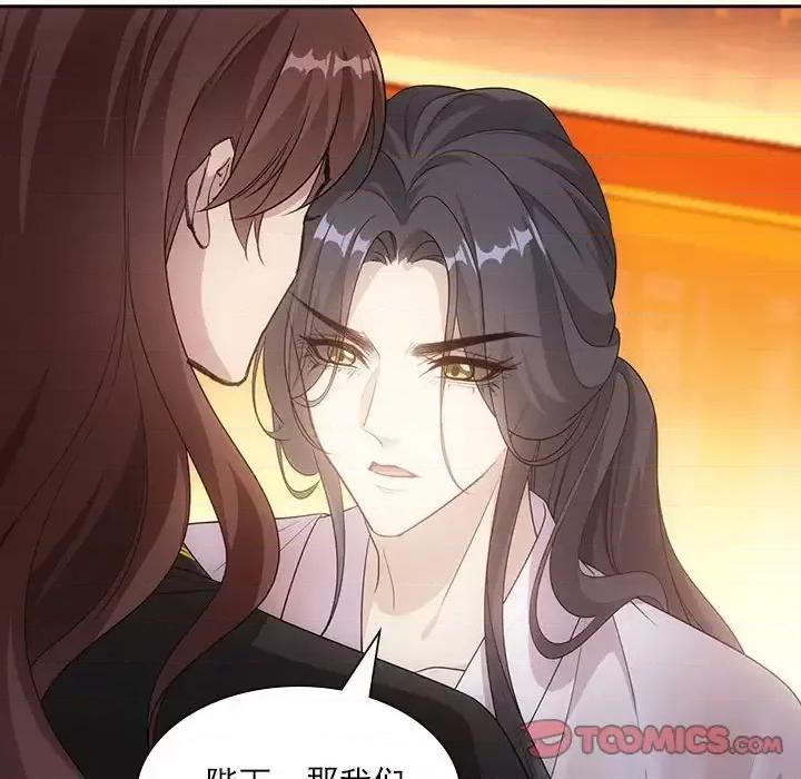 欺师 欺师-第 98 话 第58页