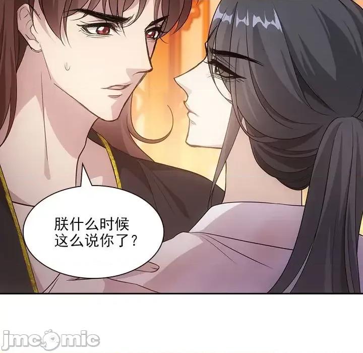 欺师 欺师-第 98 话 第60页