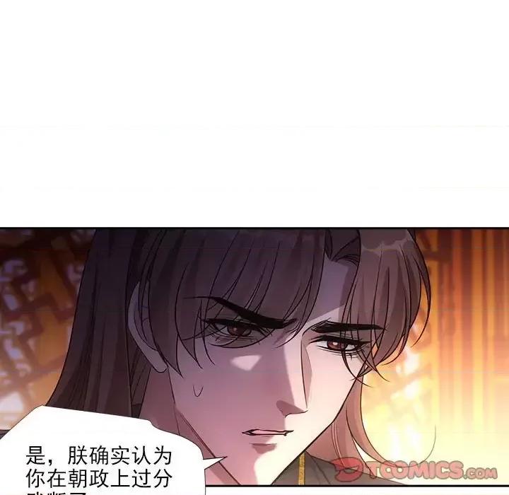 欺师 欺师-第 98 话 第66页
