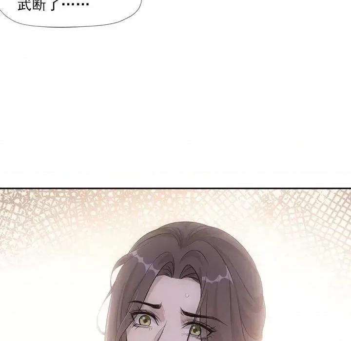 欺师 欺师-第 98 话 第67页