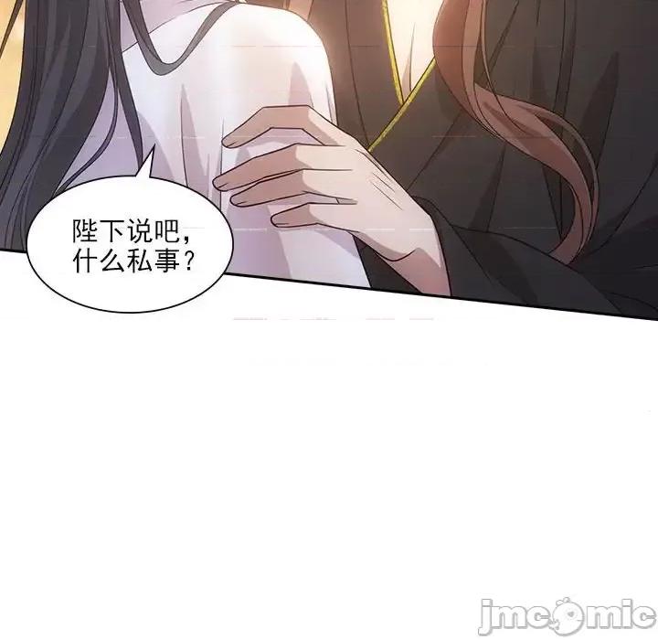 欺师 欺师-第 98 话 第75页