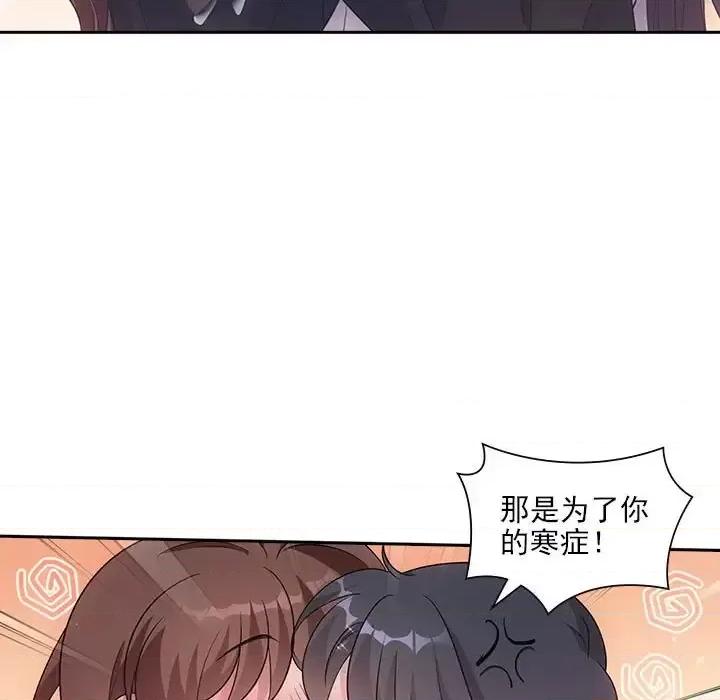 欺师 欺师-第 99 话 第9页
