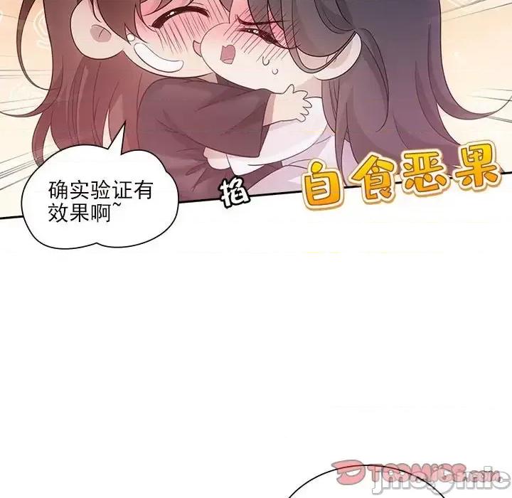 欺师 欺师-第 99 话 第10页