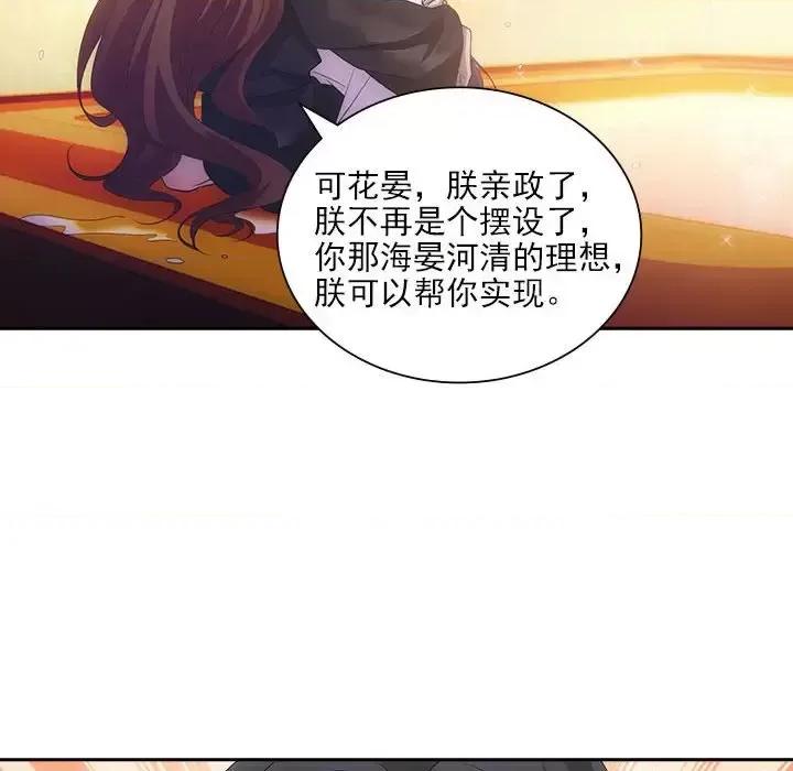 欺师 欺师-第 99 话 第27页