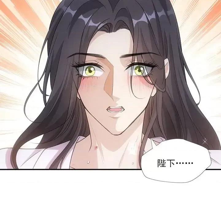 欺师 欺师-第 99 话 第28页
