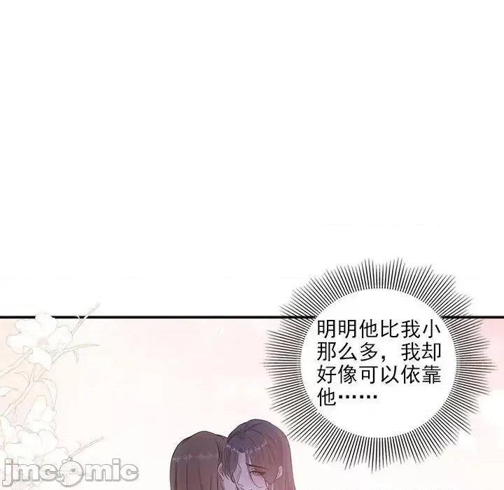 欺师 欺师-第 99 话 第35页