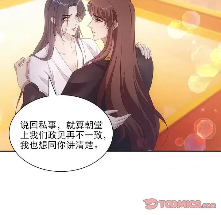 欺师 欺师-第 99 话 第42页