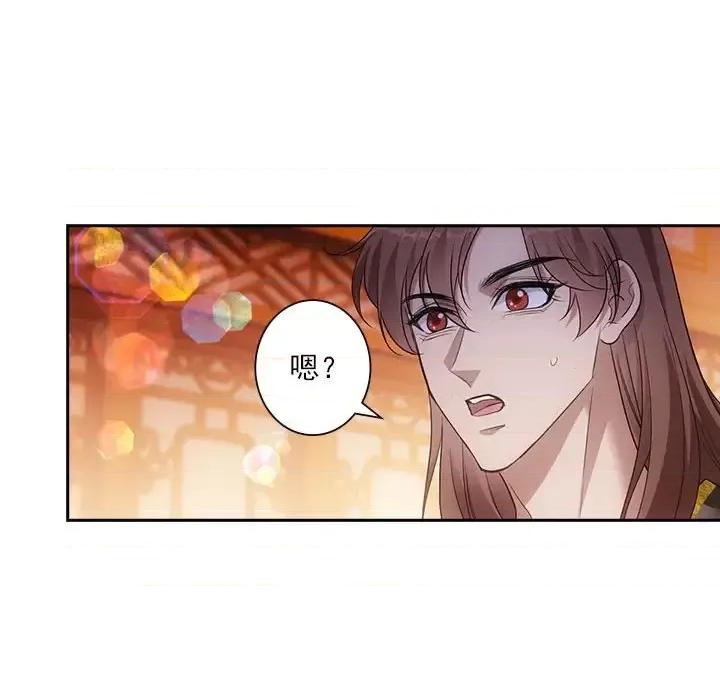欺师 欺师-第 99 话 第43页